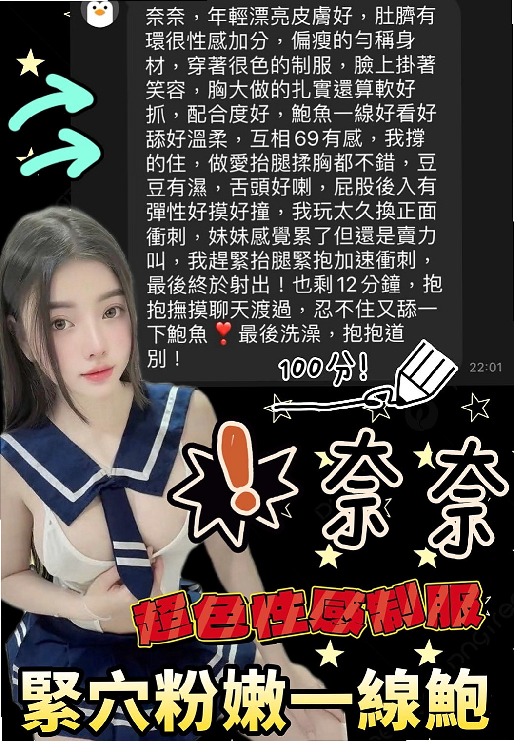 年齡23歲的王妃│桃園外送│輕熟女│身高163cm│體重52kg│胸圍E罩杯│備註：床上技術很好 外表可愛 內心是狂野的 讓你有種蠢蠢欲動的感覺